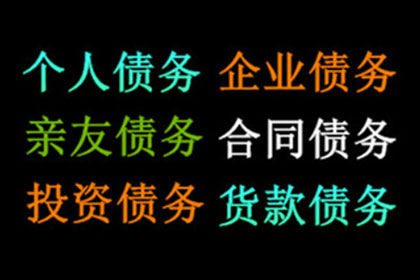 个人债务咨询部门有哪些