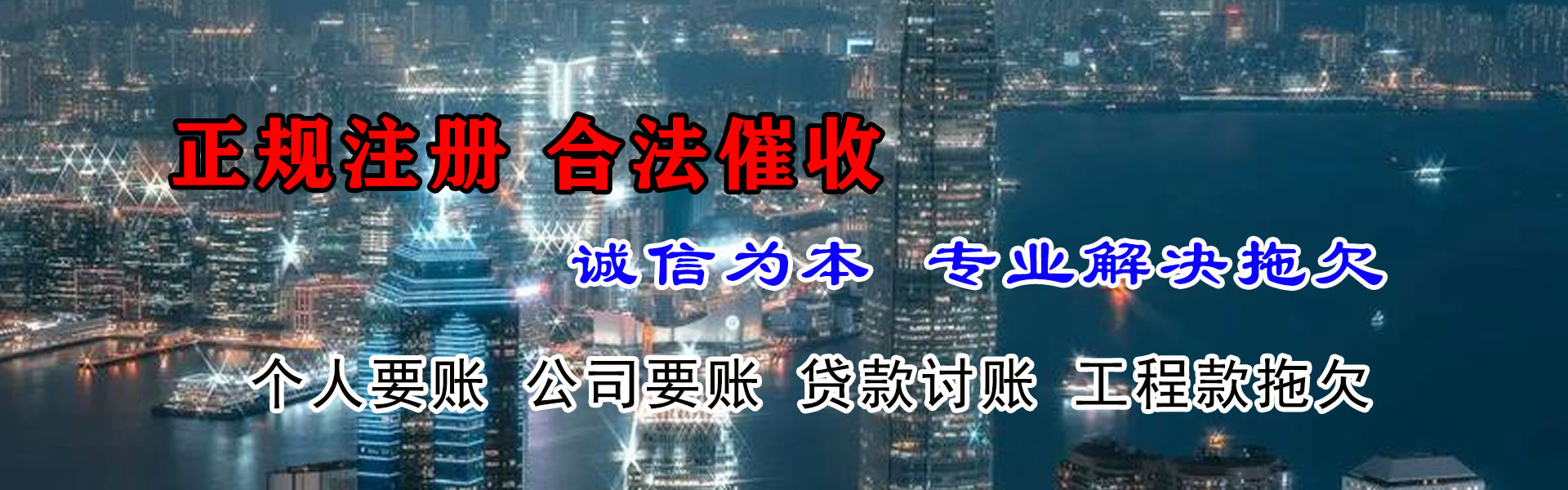 锡山讨债公司